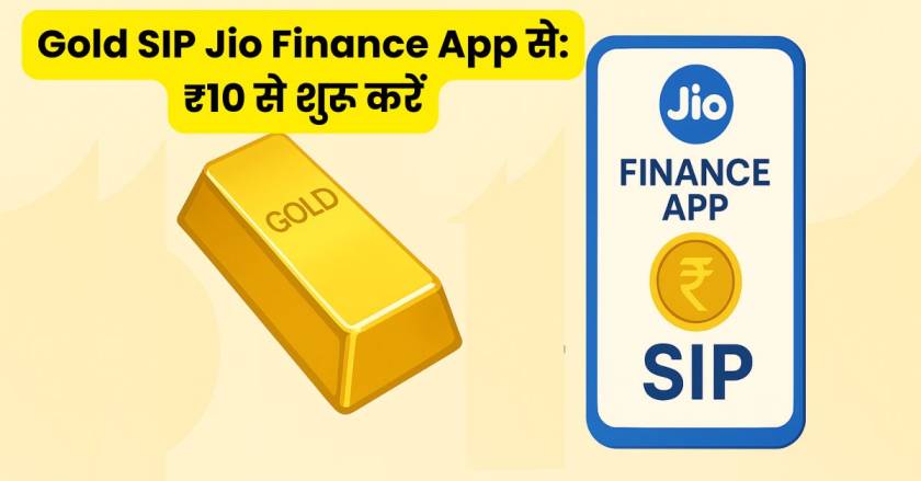 Gold SIP Jio Finance App