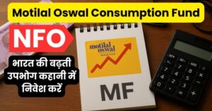 Motilal Oswal Consumption Fund NFO