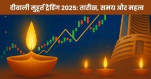 diwali-muhurat-trading-2025