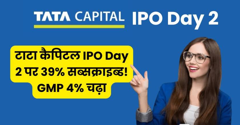 TATA Capital IPO GMP Today